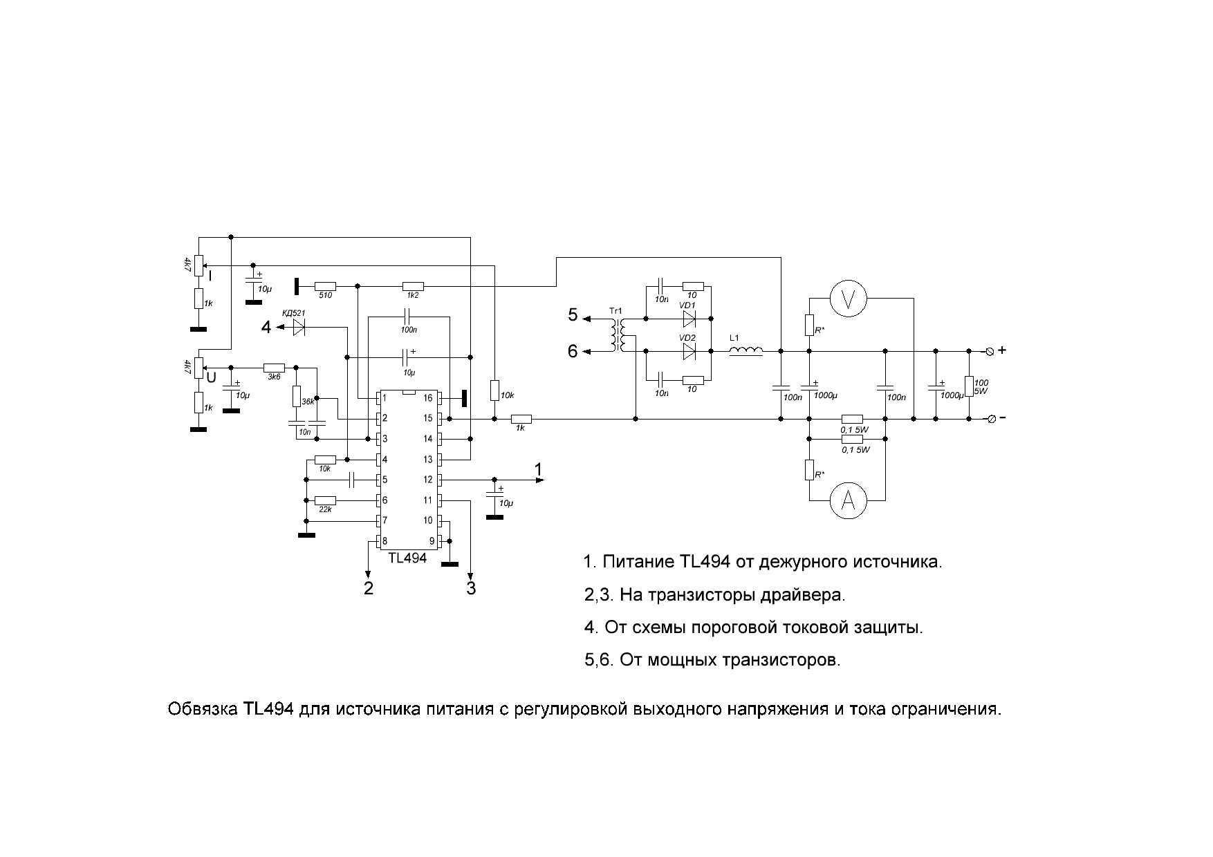 Схема компьютерного блока питания на tl494 и lm339